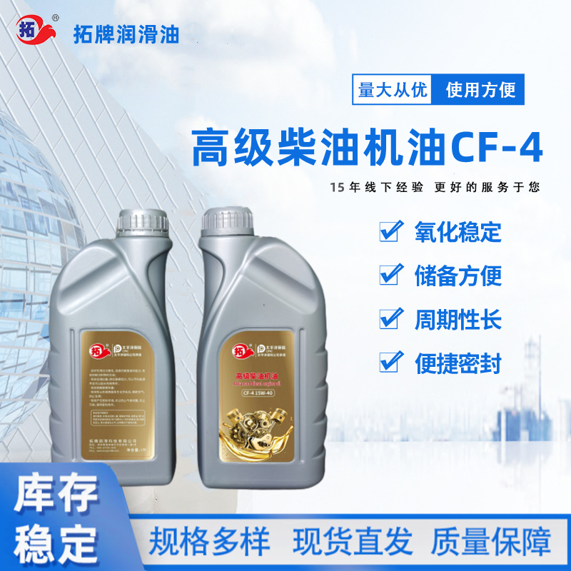 柴機油CF-4灰壺藍灰底1 柴機油CF-4灰壺藍灰底1