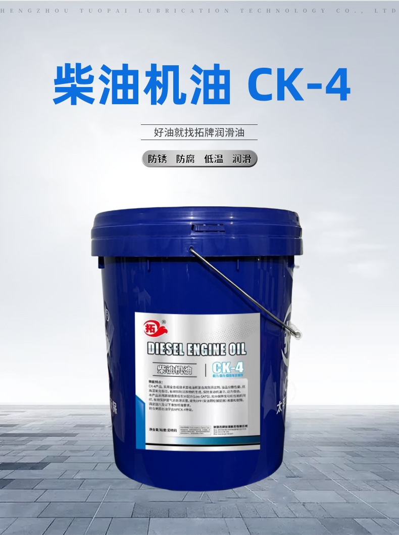 柴機油CK-4藍灰底2 柴機油CK-4藍灰底2