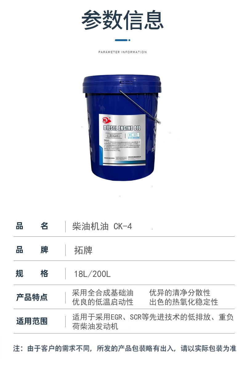 柴機油CK-4藍灰底3 柴機油CK-4藍灰底3