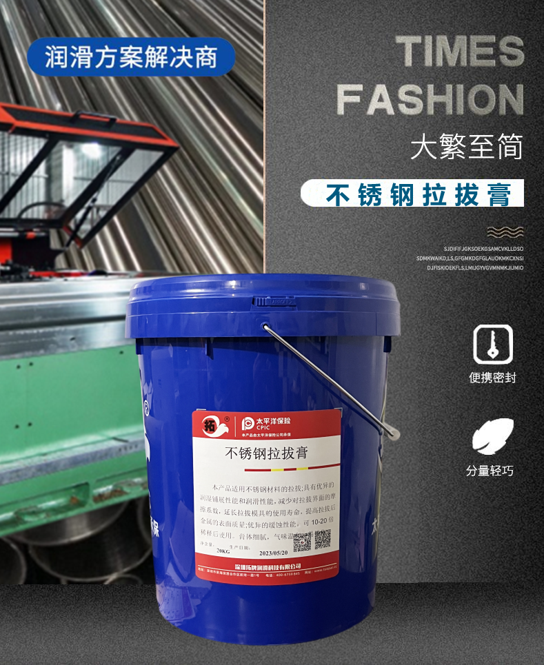 不銹鋼拉拔膏 不銹鋼拉拔膏
