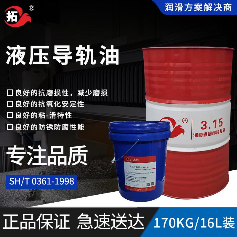 液壓油導軌油 液壓油導軌油