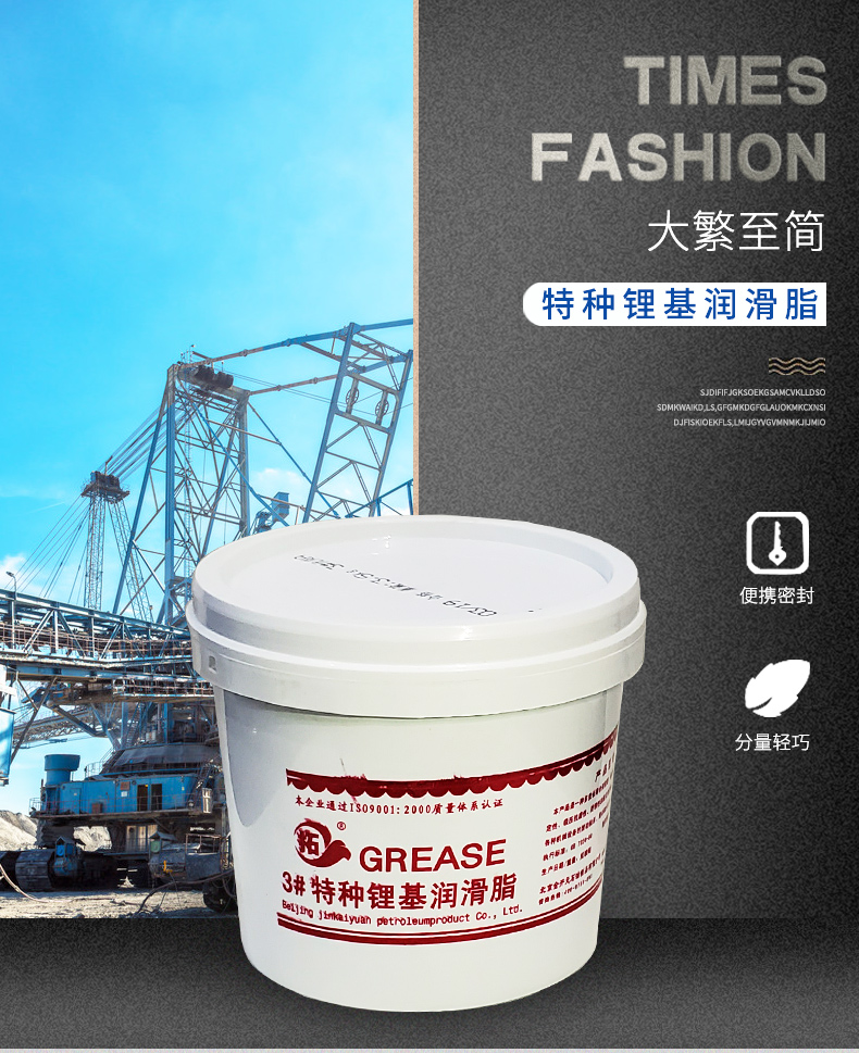 特殊鋰基潤滑脂_01 特殊鋰基潤滑脂_01