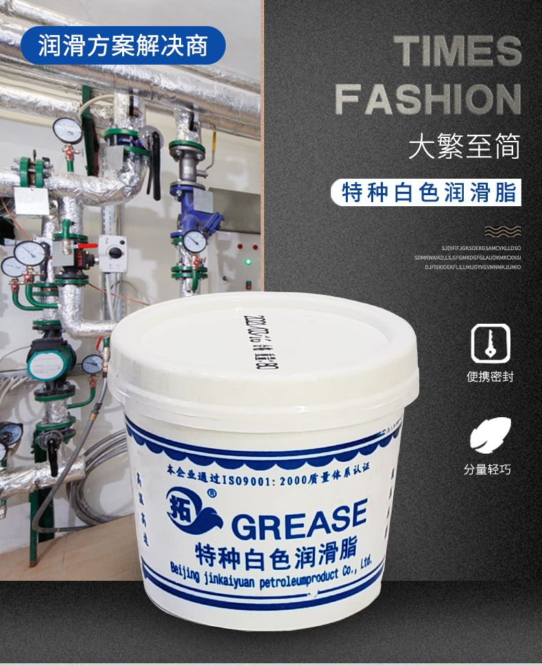 特種白色潤滑脂_01 特種白色潤滑脂_01