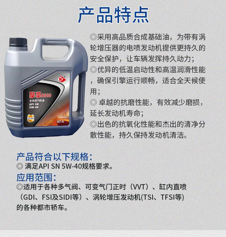 拓牌汽機油SN 拓牌汽機油SN