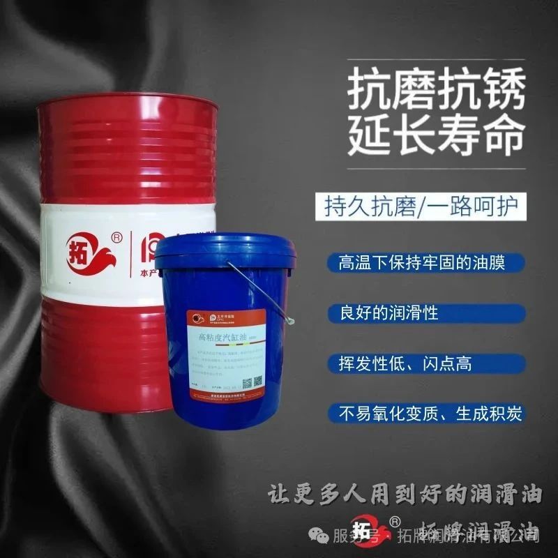 汽缸油 汽缸油