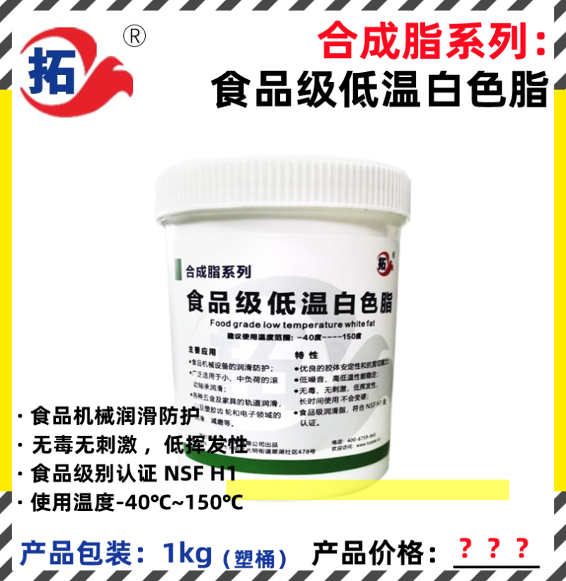 食品級低溫白色脂 食品級低溫白色脂