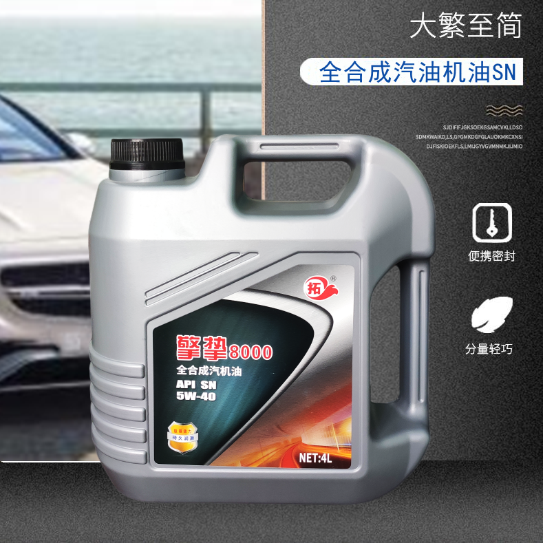 汽機油SN擎摯4L黑色底2_副本