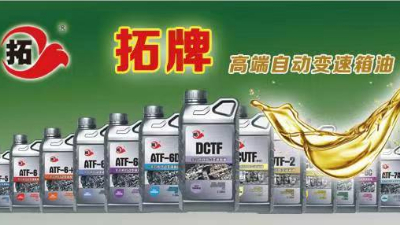 自動變速箱油那些你不知道的事！