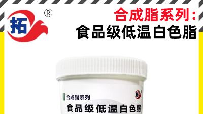 在什么情況下需要選用合成潤滑脂？