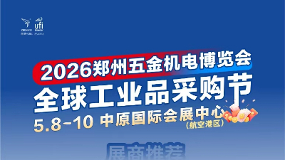拓牌潤滑科技有限公司亮相第二十二屆鄭州五金機電博覽會
